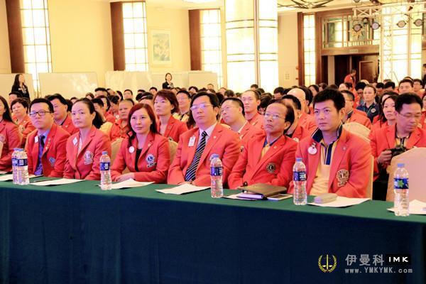 Transfer of Love - The Lions Club of Shenzhen successfully held the 2014-2015 Inaugural Seminar news 图1张
